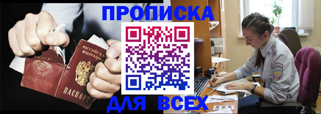 временная регистрация в квартире в Урус-Мартане