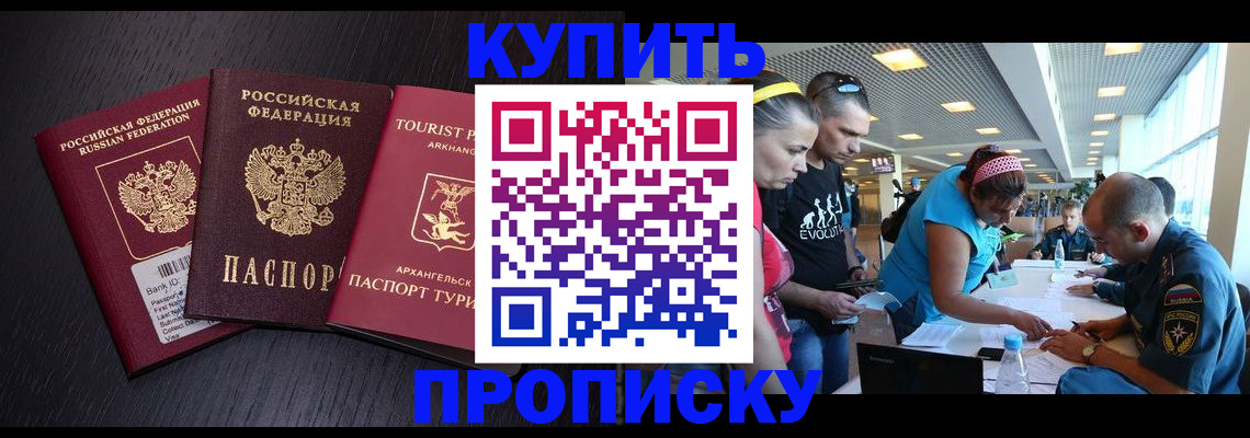прописка штамп в Урус-Мартане