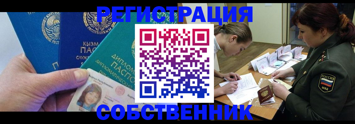 временная регистрация гарантия в Урус-Мартане